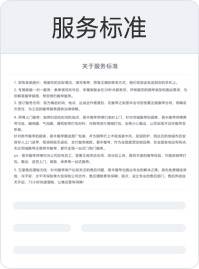 跨城搬家物流服务标准